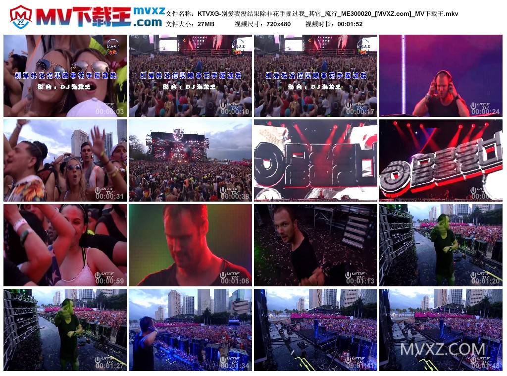 KTVXG-别爱我没结果除非花手摇过我_其它_流行_ME300020